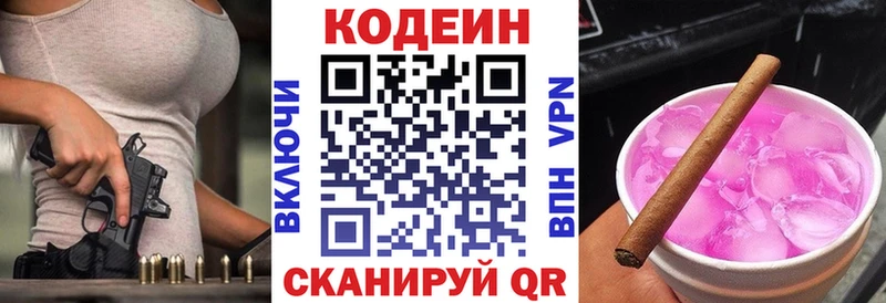 Codein Purple Drank Пущино