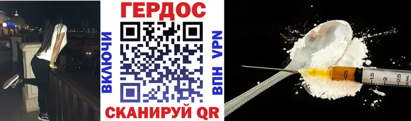 ГЕРОИН Heroin  Пущино 
