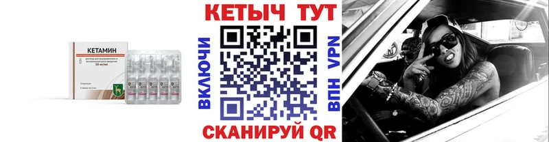 Кетамин VHQ  Пущино 