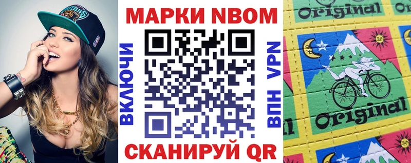 Марки 25I-NBOMe 1500мкг  omg tor  Пущино 